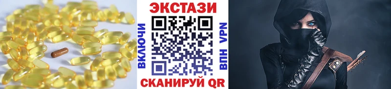 ЭКСТАЗИ MDMA Светлоград