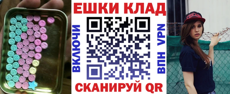 Экстази круглые  Светлоград 