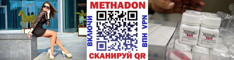 Метадон methadone  Светлоград 